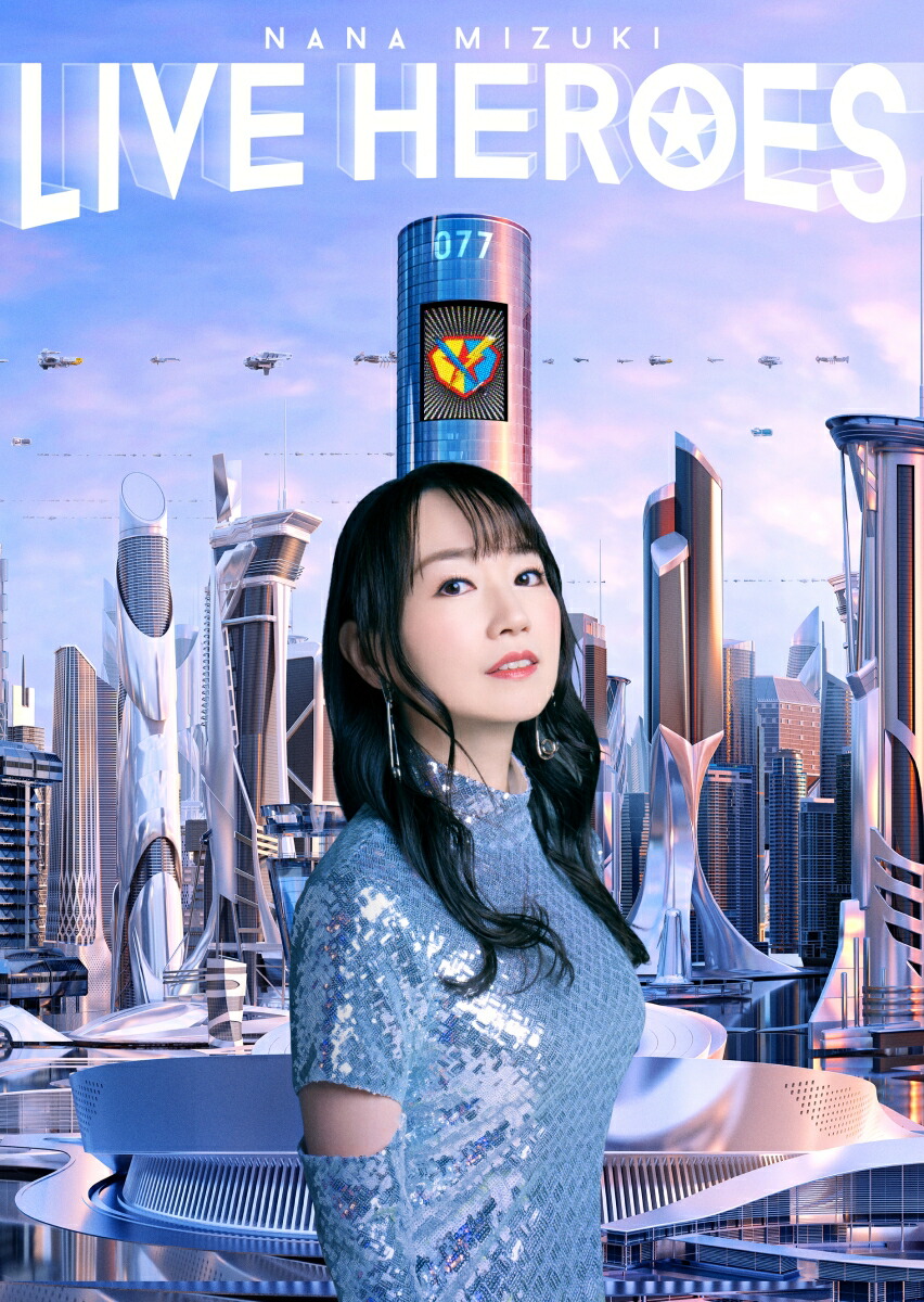 NANA MIZUKI LIVE HEROES 水樹奈々 KING RECORDS OFFICIAL SITE
