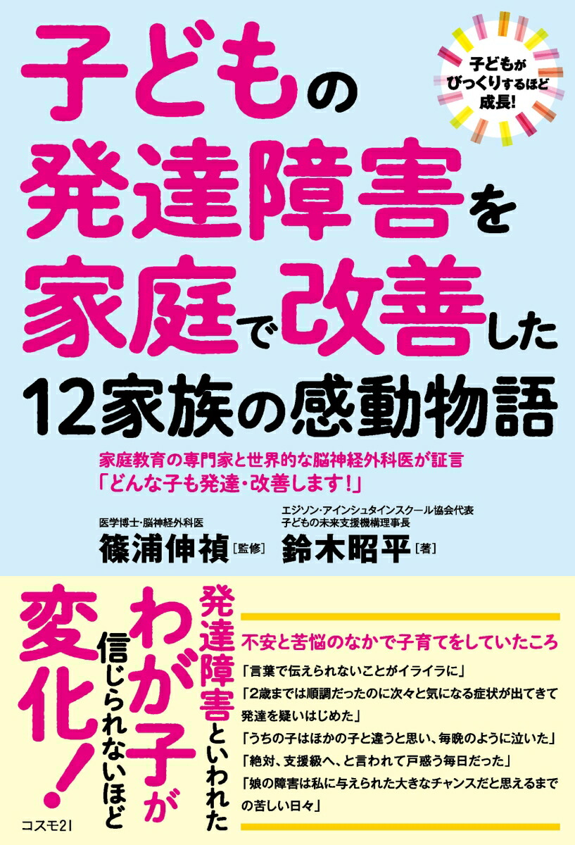 受注生産品】 毎日クーポン有 発達障害に関わる人が知っておきたいサービスの基本と利用のしかた 浜内彩乃 leyendadelparamo.es