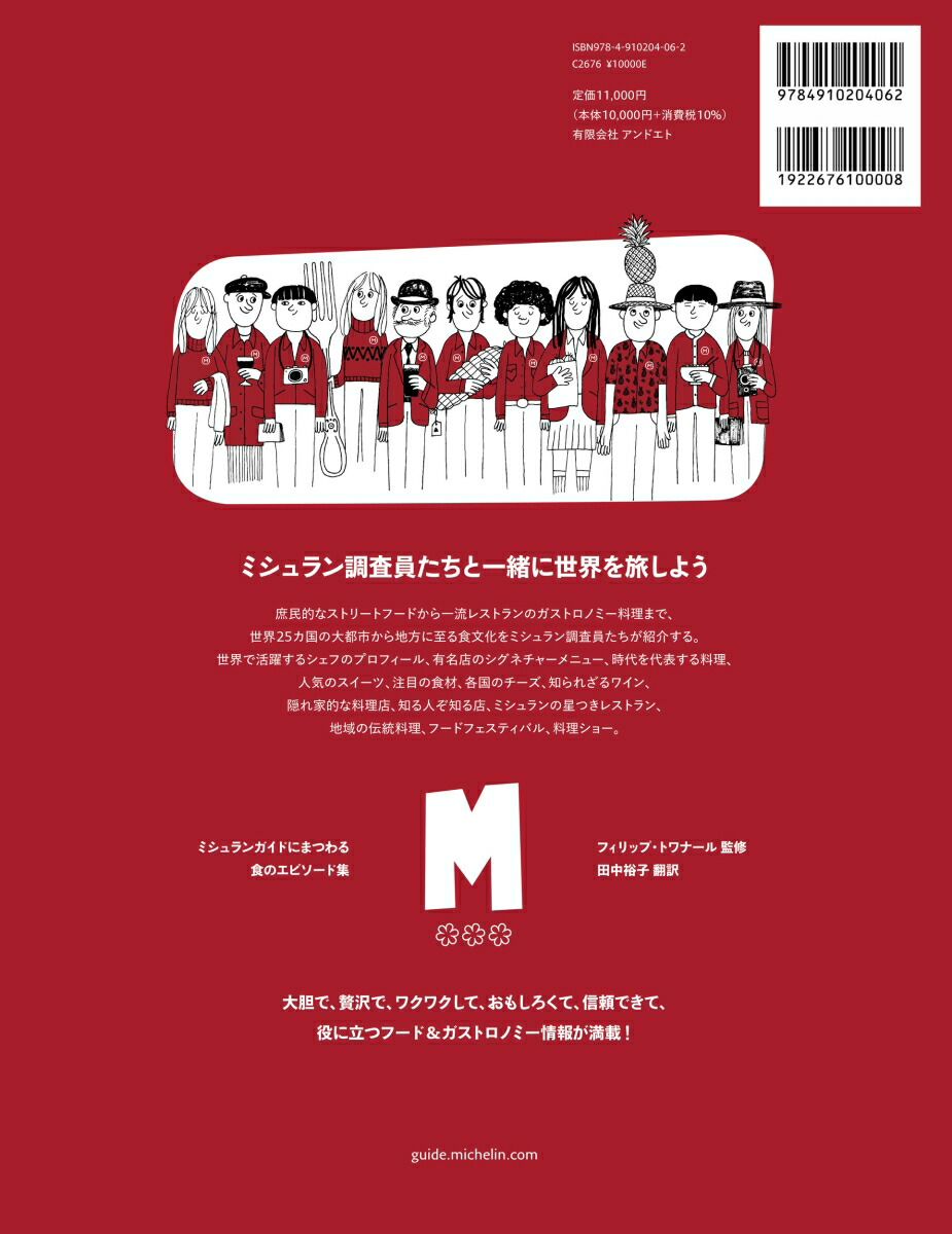 ߥ󏢷ߥĴΤȤЏ[եåסȥʡ]