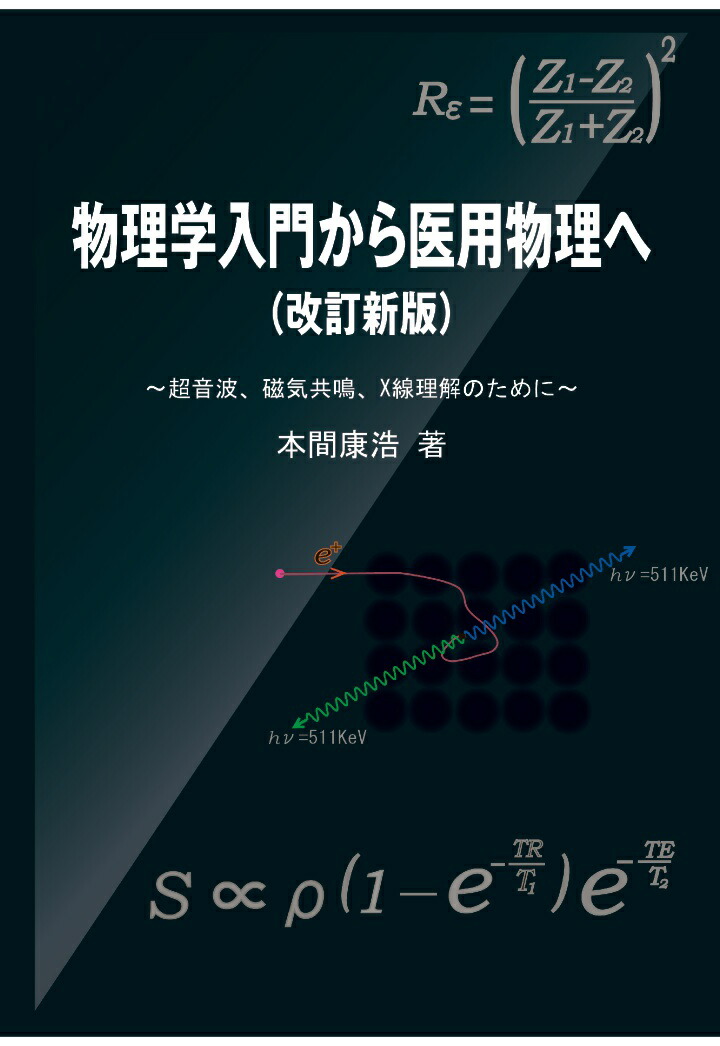 【新品未使用】医学部の物理 m84046288835_1.jpg?1678197929