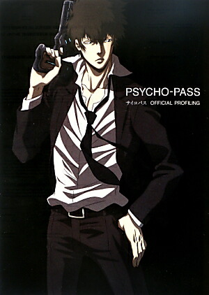 PSYCHO-PASS�������ѥ�OFFICIALPROFILING[�������ѥ�����Ѱ���]