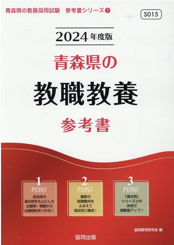 新しいブランド 福岡県・福岡市・北九州市の教職教養参考書 2020年度版