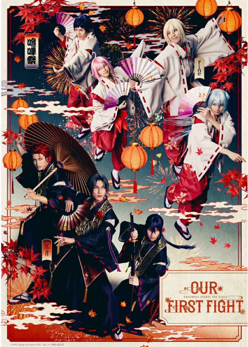 『あんさんぶるスターズ!THE STAGE』-Our First Fight-【Blu-ray】画像