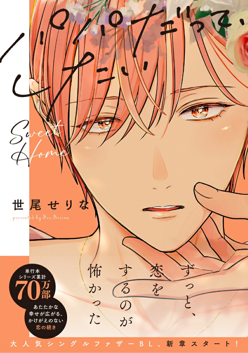 ѥѤäơSweetHomeGlanzBLcomics[]