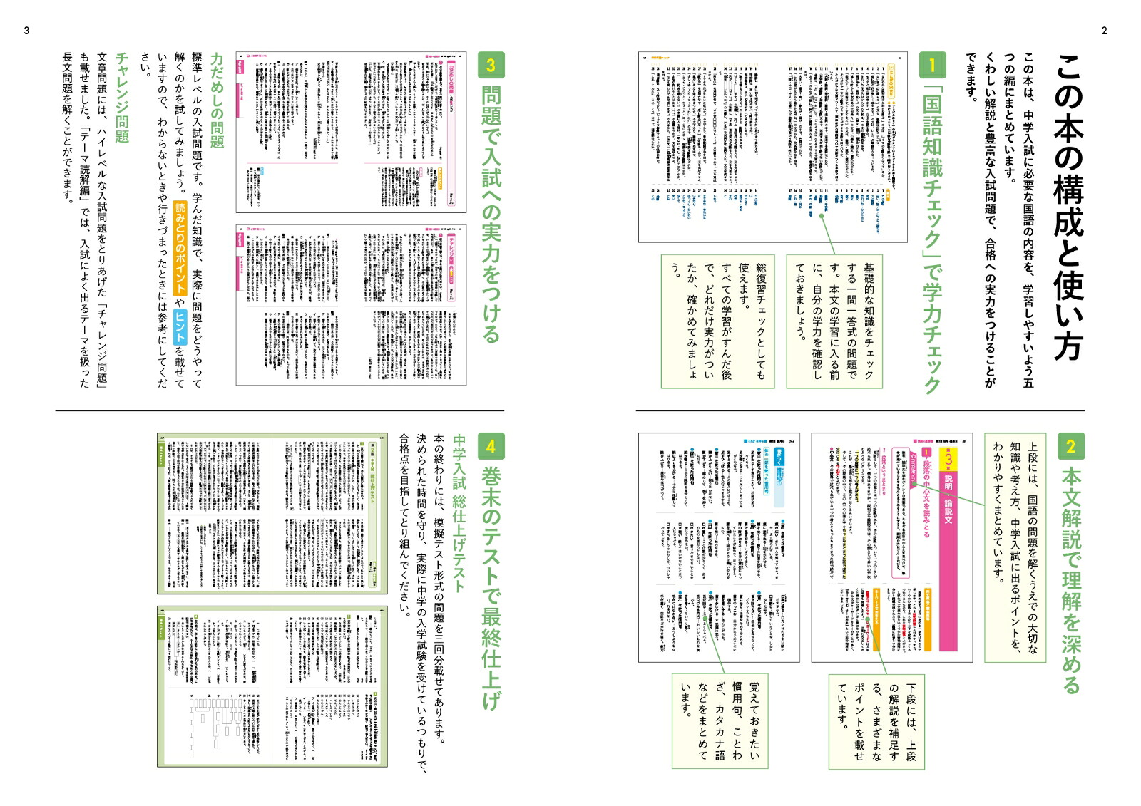 完全理解小学国語[西川和人]