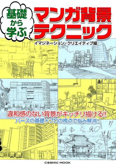 äؤ֥ޥطʥƥ˥åCOSMICMOOK[ޥ͡󡦥ꥨƥ]