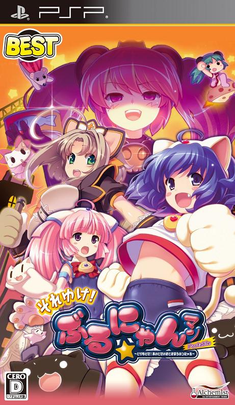 Amazon | それゆけ！ ぶるにゃんマン Portable