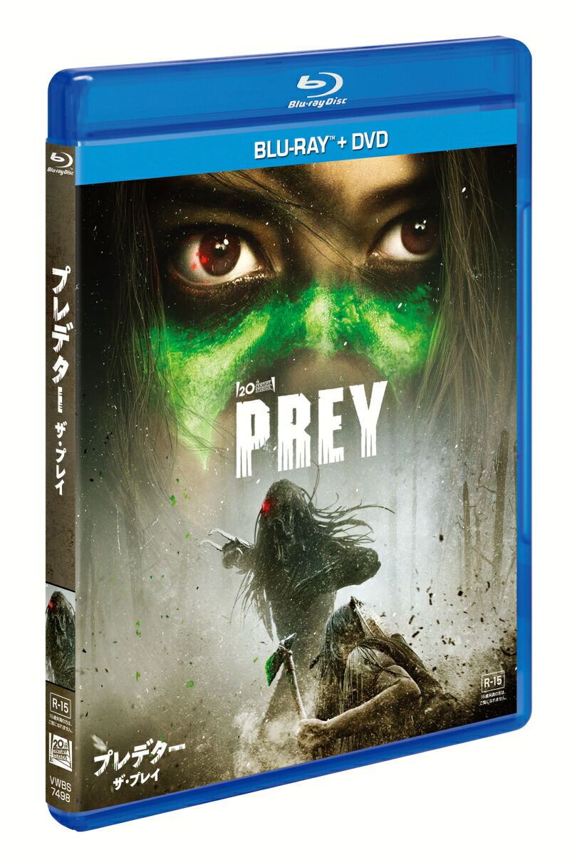 プレデター：ザ・プレイブルーレイ+DVDセットコレクターズ・エディション【Blu-ray】[アンバー・ミッドサンダー]