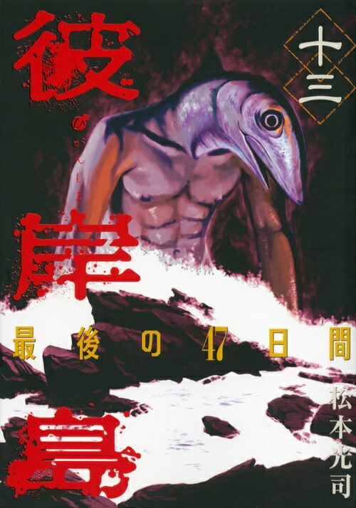 �����Ǹ��47���֡�13�ˡʥ��ޥ�KC���ڥ�����[���ܸ���]