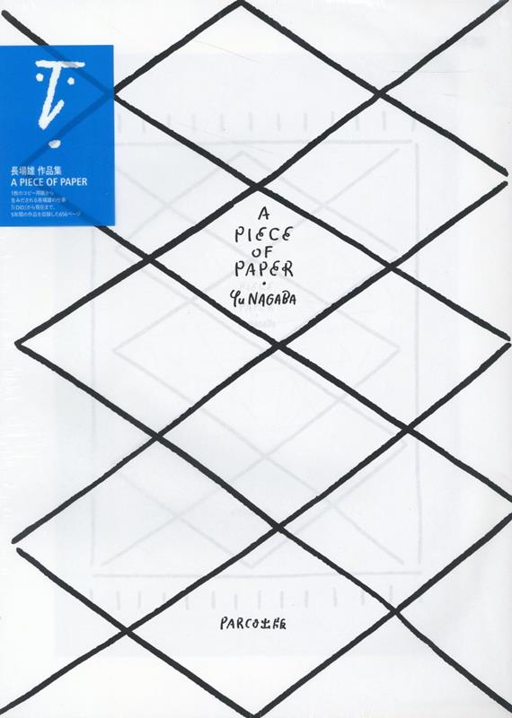 APIECEOFPAPER長場雄作品集[長場雄]