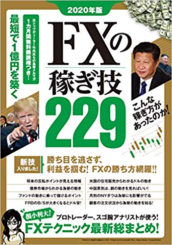 2020ǯFXβԤ229ܤƨפϤࡪFXξ塪ʲԤ[ŵ]