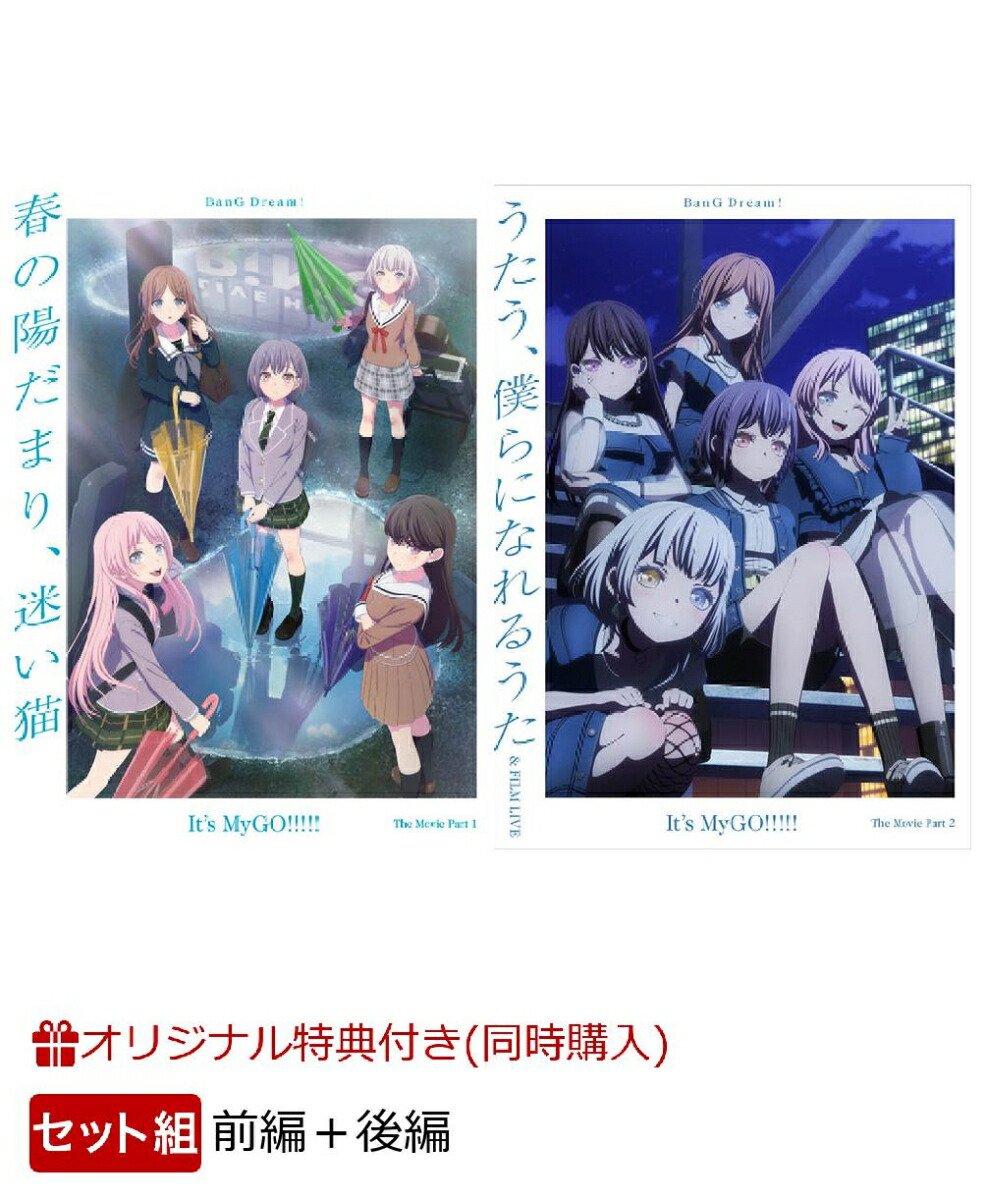 BanG Dream! It's MyGO!!!!!