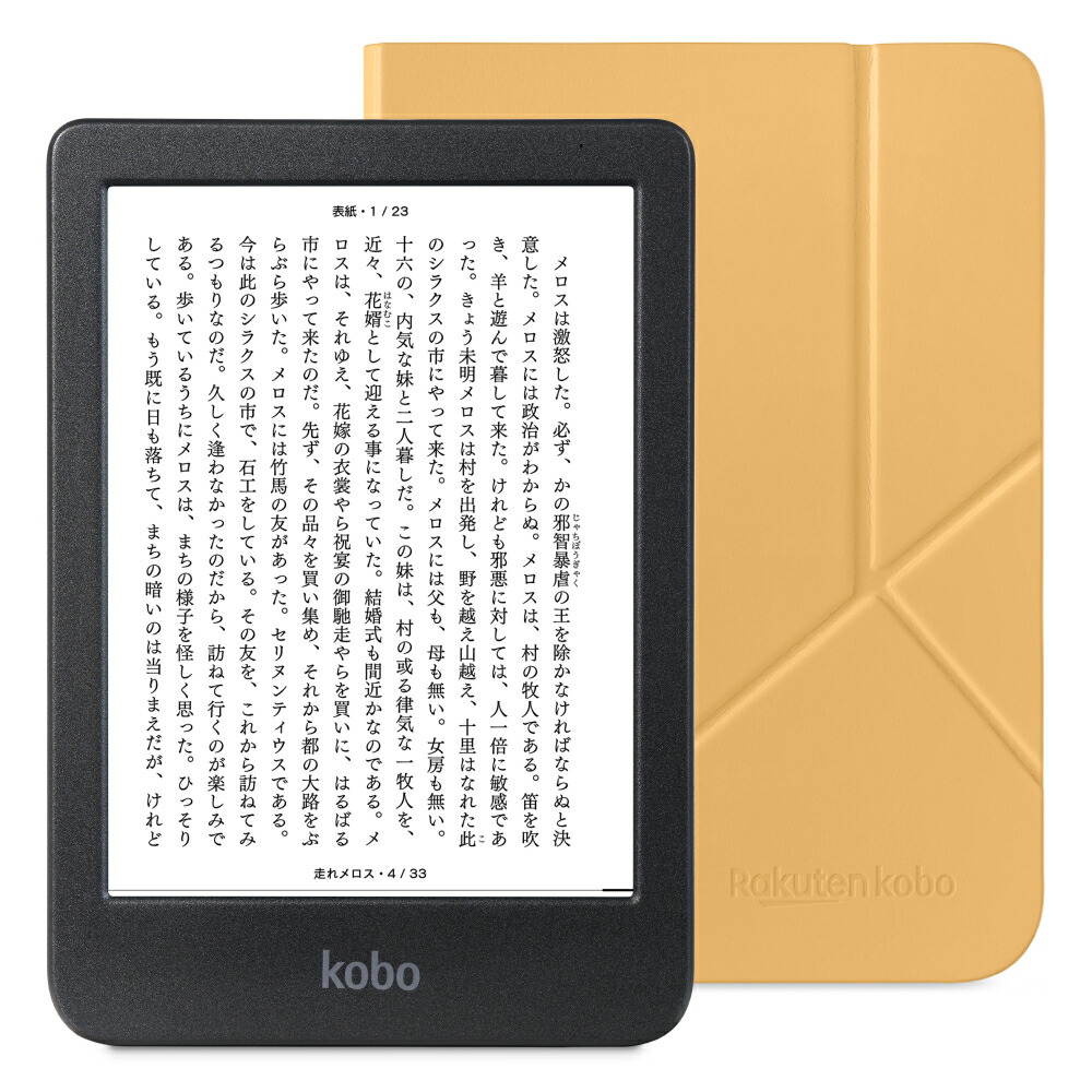 Kobo Clara BW sleep cover (butter yellow) set