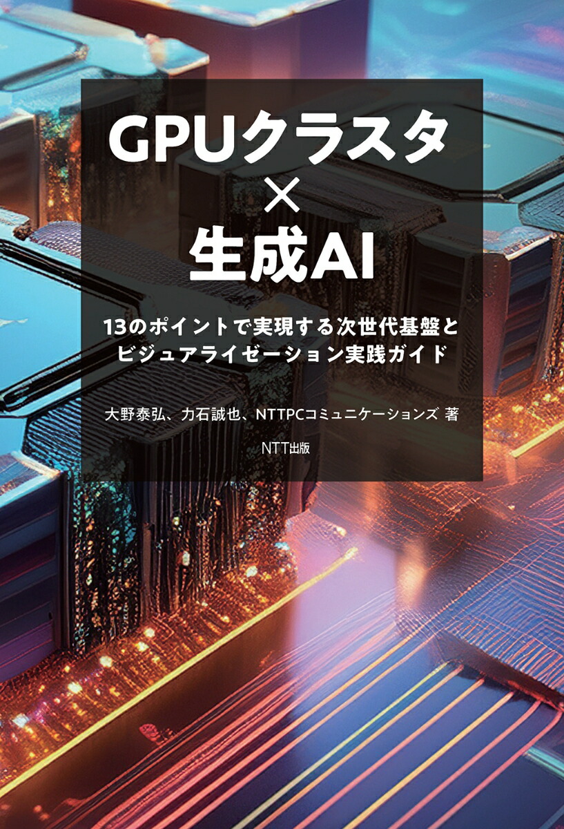 GxP領域でのクラウド利用におけるCSV実施/データインテグリティ対応 楽天市場】[書籍] GxP領域でのクラウド利用におけるCSV実施／データ