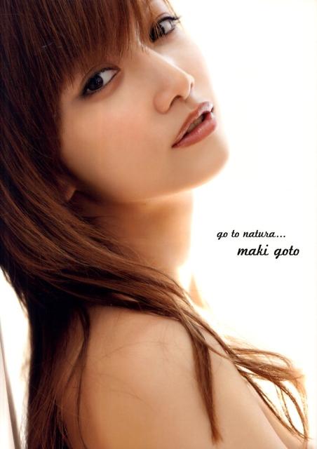 楽天ブックス: go to naturau2026 - 後藤真希写真集 - 西田幸樹