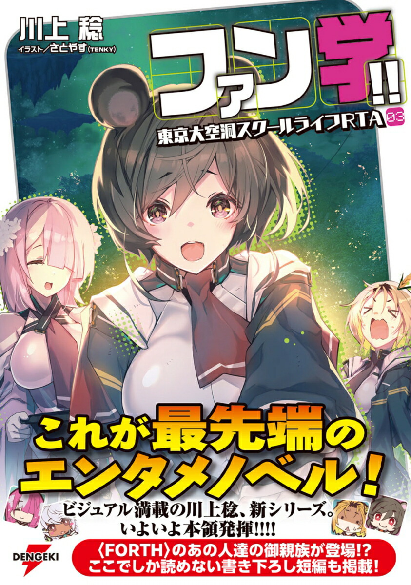 �ե����!!������ƶ��������饤��RTA03��3�ˡ��ŷ�ο�ʸ�ݡ�[���̭]