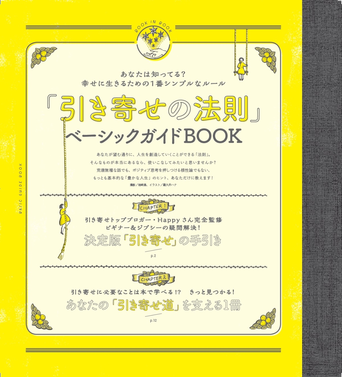 占いbook 16 下半期 本 楽天ブックス