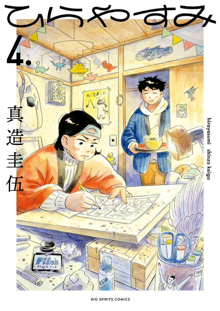 楽天市場】【予約商品】ひらやすみ コミック 全巻セット（1-9巻
