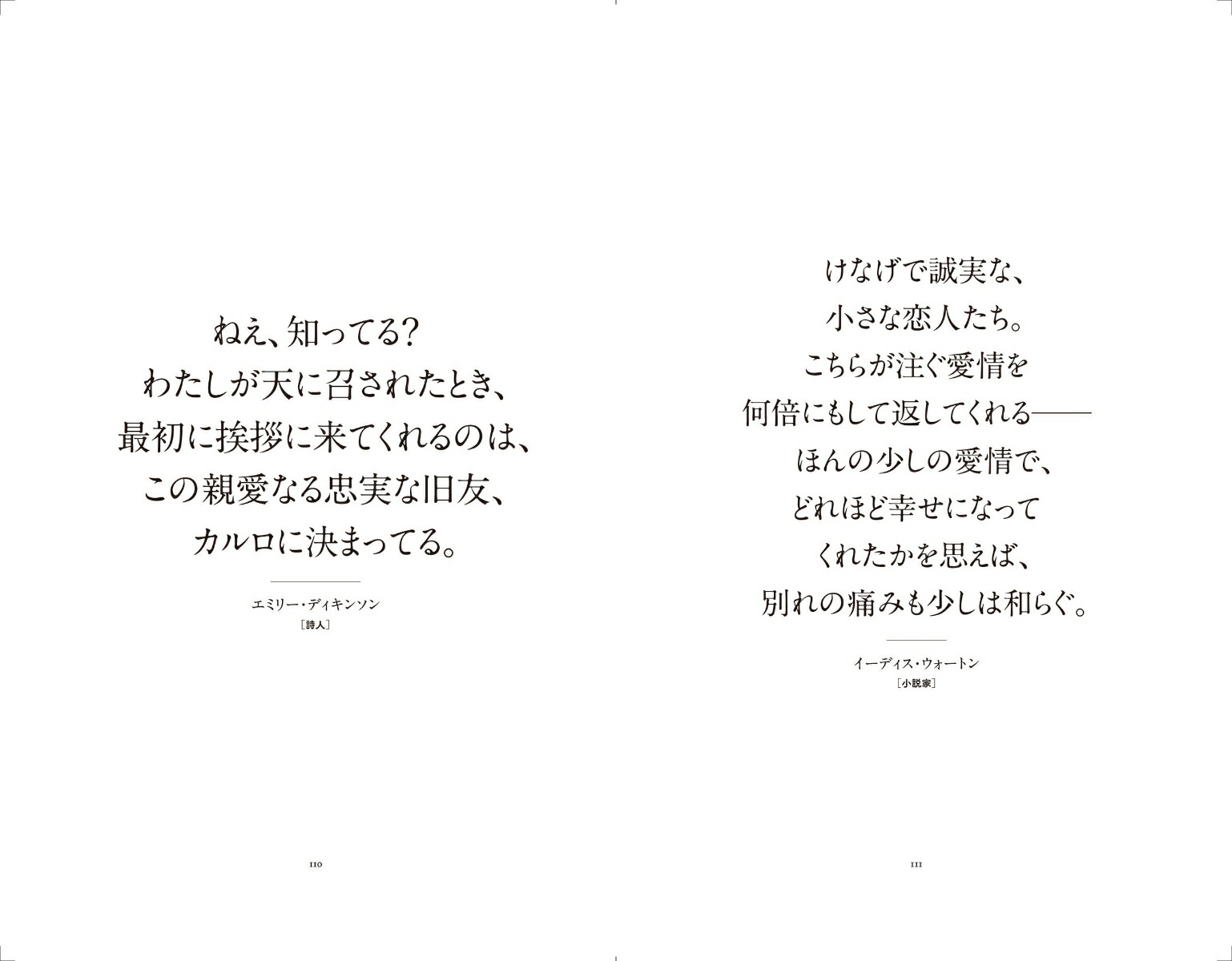 �ڥåȤ򰦤����ͤ������ڥåȥ����ˤĤ��Ƹ�ä����Ⱥ�ȡ������ƥ����Ȥ�����152�θ���[���顦�٥�����]