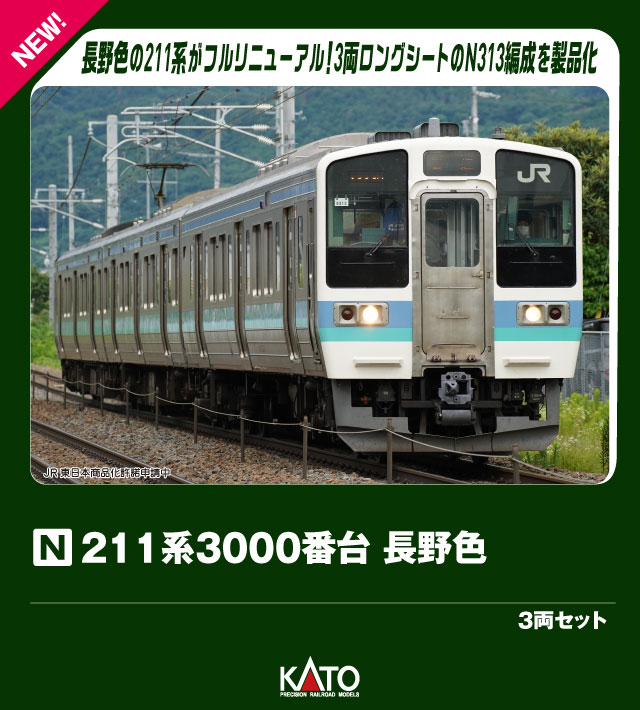 TOMIX 92324 211系3000番台房総色