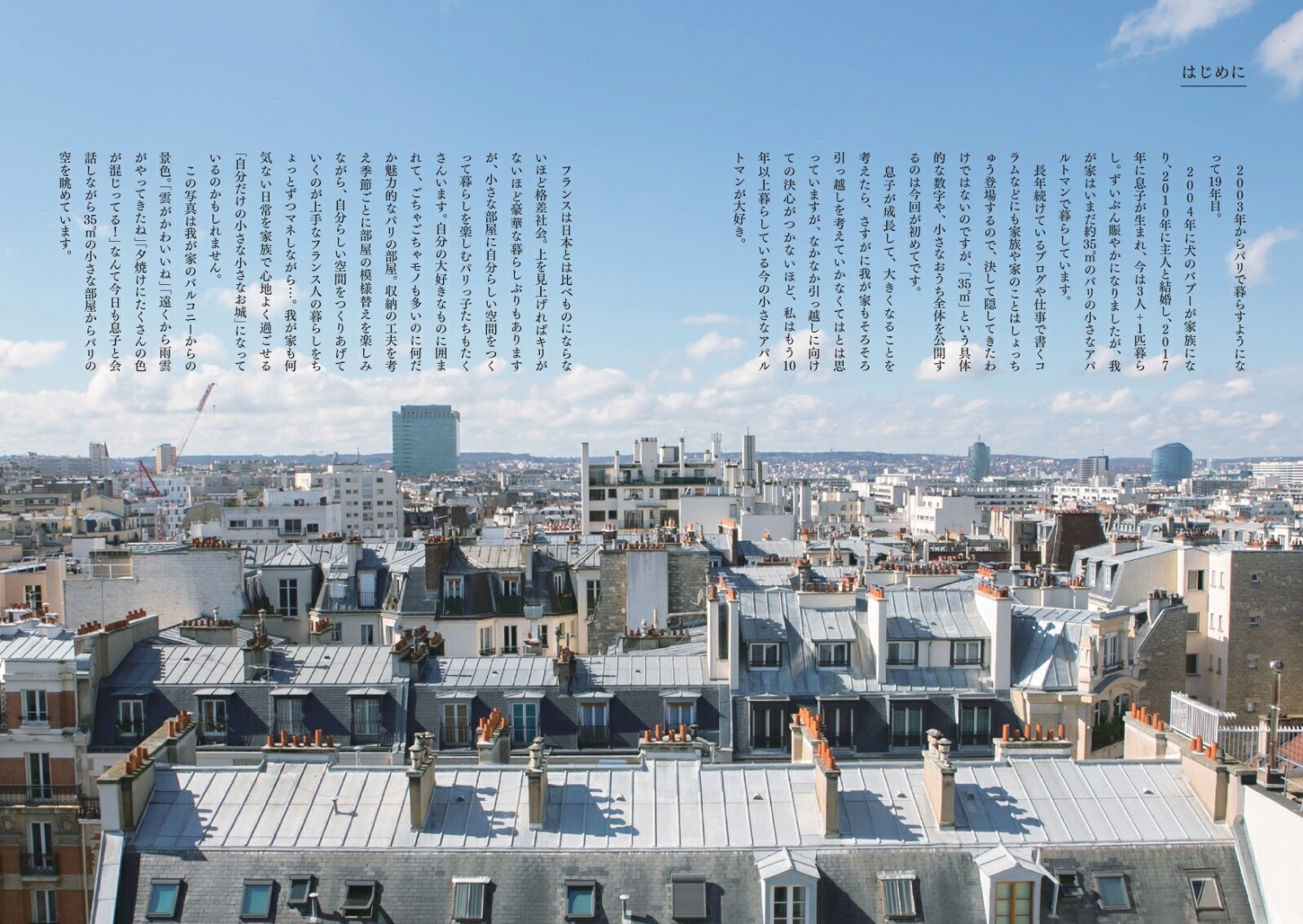 楽天ブックス パリの小さなアパルトマンで楽しむおうち時間 シンプルシックで心地よい暮らし とのまりこ 本