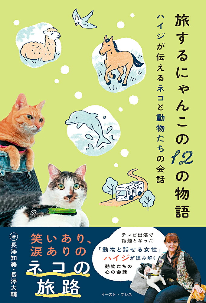 ιˤ󤳤12ʪϥͥưʪβ[Ĺ߷]