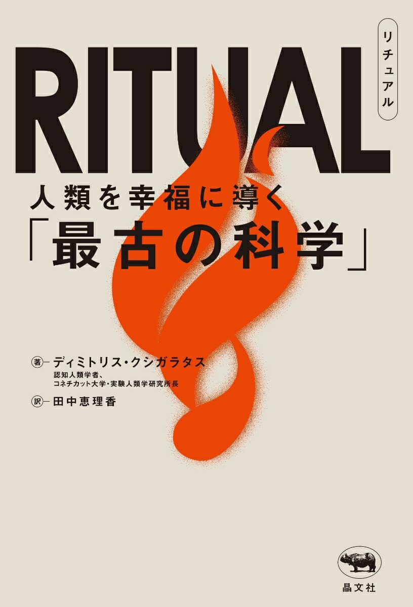 RITUALʥ奢˿ʡƳֺǸŤβʳء[ǥߥȥꥹ饿]
