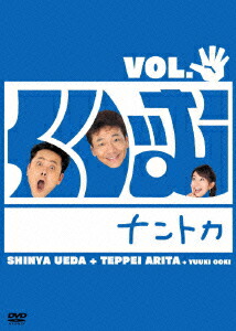 楽天ブックス くりぃむナントカ Vol パー くりぃむしちゅー Dvd