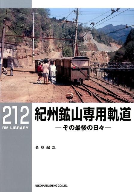RM饤֥꡼212ۻѵƻRMLIBRARY[̾赪Ƿ]