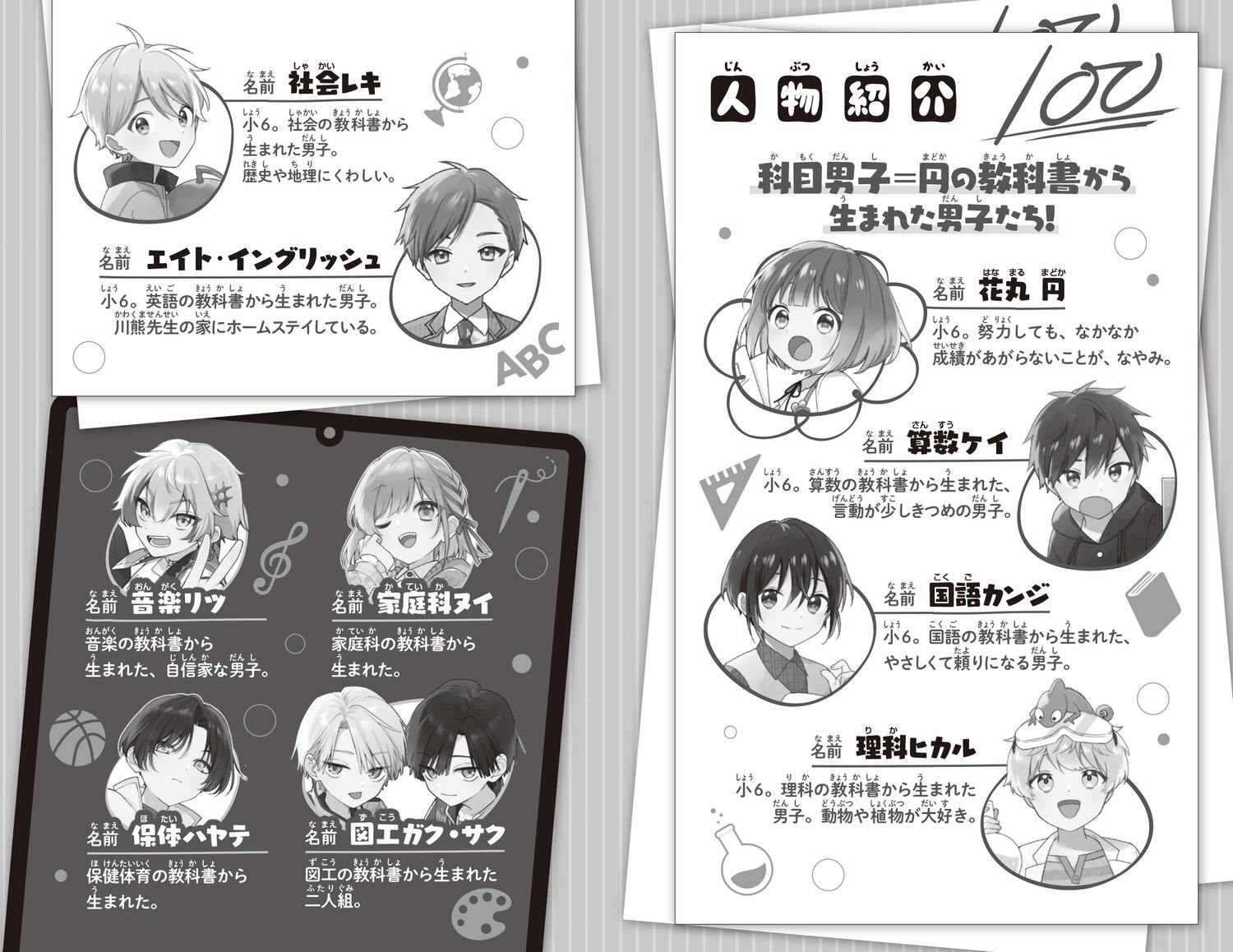 時間割男子（20）想いよ、とどけ！クリスマスの誓い（角川つばさ文庫）[一ノ瀬三葉]