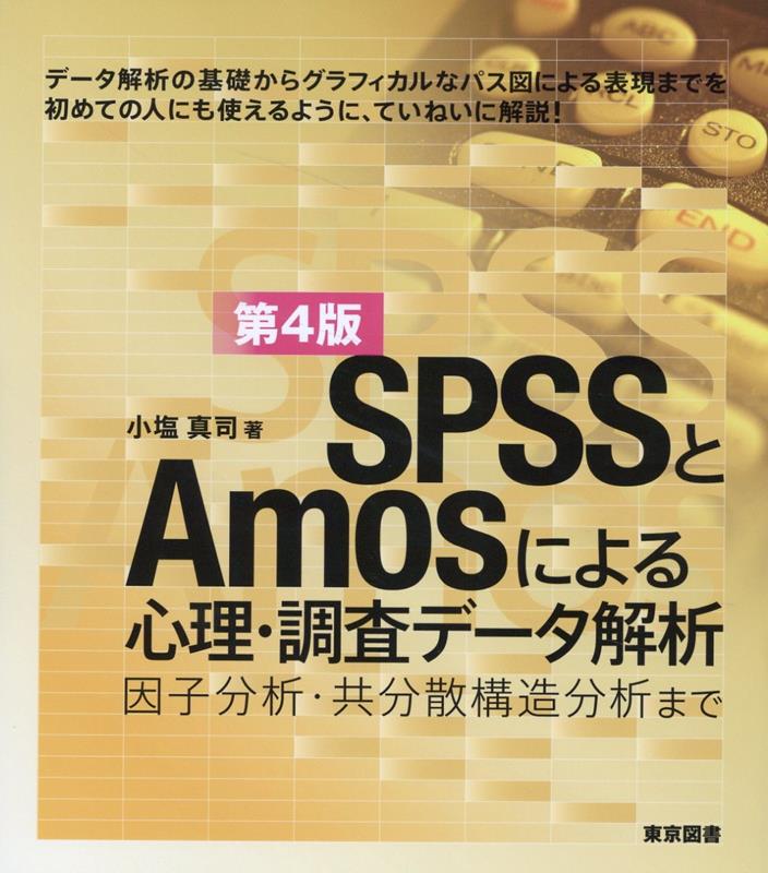 プロセス・コンサルテーション : 援助関係を築くこと プロセス・コンサルテーション―援助関係を築くこと | E.H.