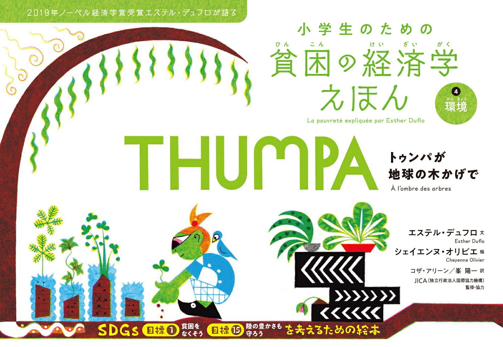 �Ķ��ȥ���Ѥ��ϵ���ڤ����ǡʾ������Τ�����Ϻ��ηкѳؤ��ۤ�4��[�����ƥ롦�ǥ�ե�]