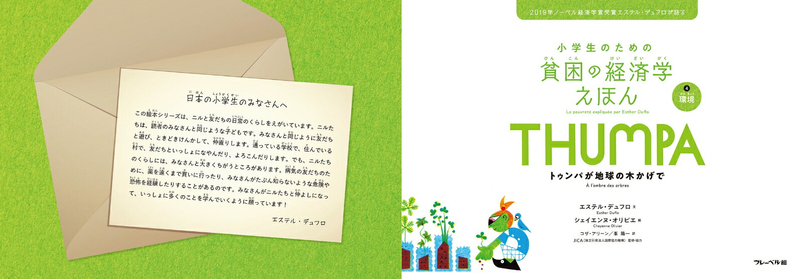 �Ķ��ȥ���Ѥ��ϵ���ڤ����ǡʾ������Τ�����Ϻ��ηкѳؤ��ۤ�4��[�����ƥ롦�ǥ�ե�]