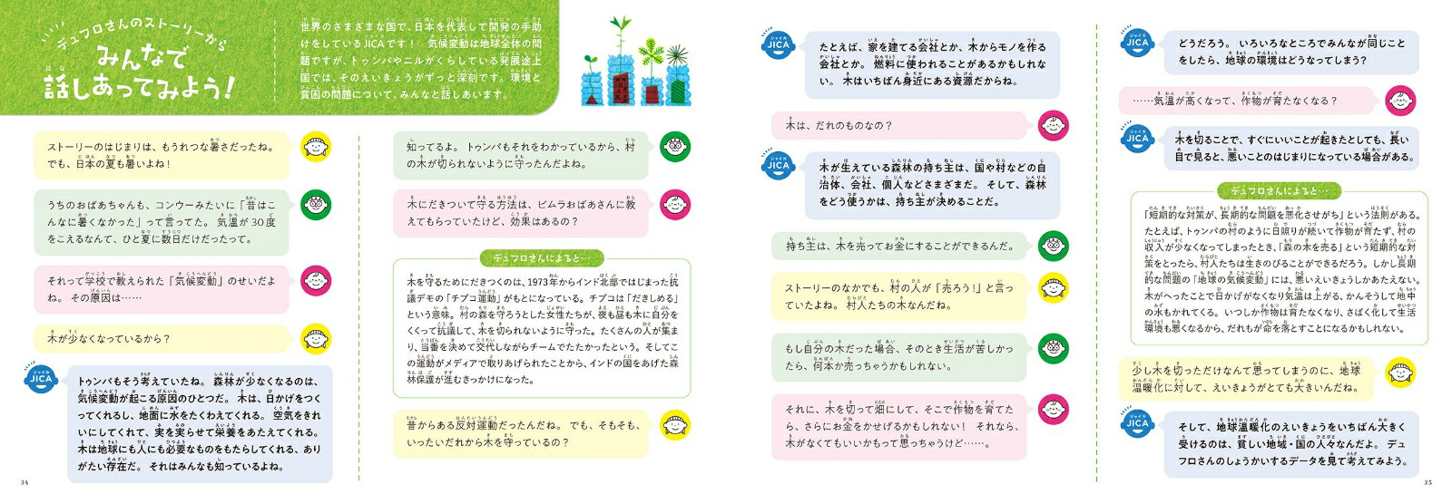 �Ķ��ȥ���Ѥ��ϵ���ڤ����ǡʾ������Τ�����Ϻ��ηкѳؤ��ۤ�4��[�����ƥ롦�ǥ�ե�]