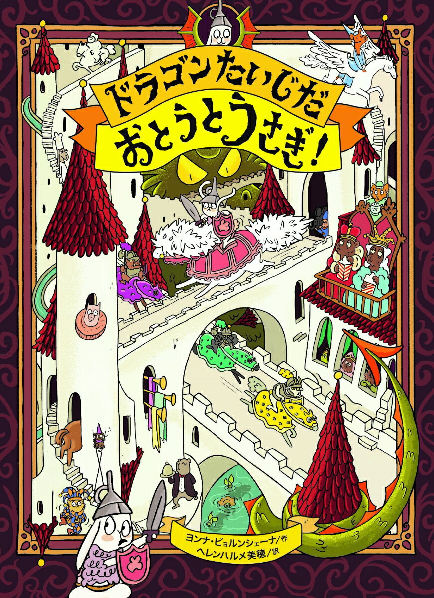 おとうとうさぎ　絵本　6冊セット おとうとうさぎ 絵本 6冊セット おとうとうさぎ」シリーズ新刊