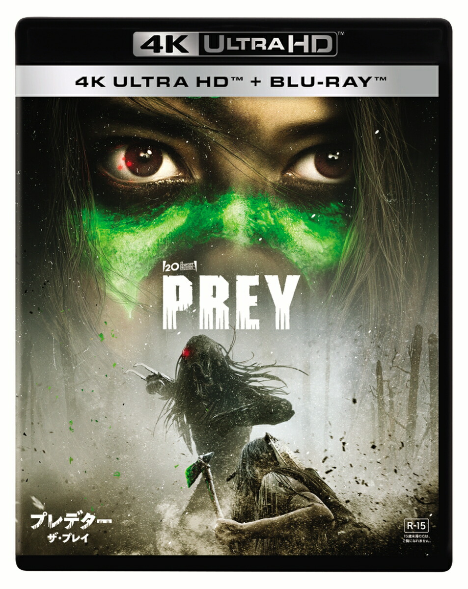 プレデター：ザ・プレイ4KUHDコレクターズ・エディション【4KULTRAHD】[アンバー・ミッドサンダー]