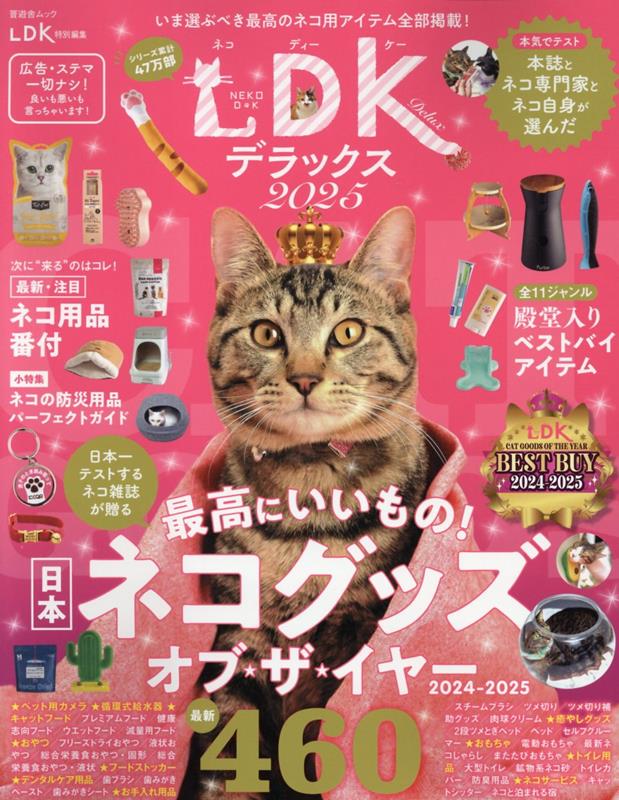 ͥDKǥå2025ˡʿͷ˥åLDKԽ