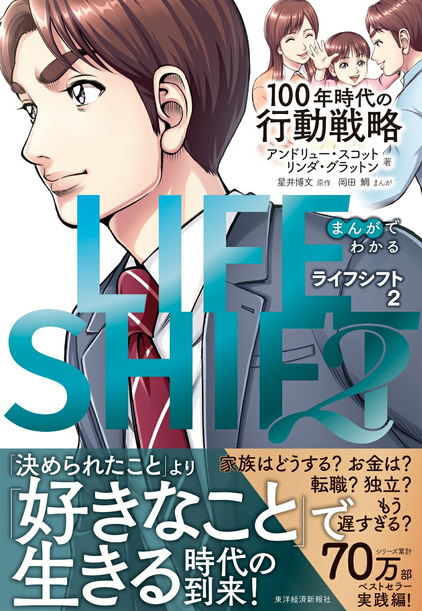 ޤ󤬤Ǥ狼LIFESHIFT2ʥ饤աե2100ǯιưά[ɥ塼å]