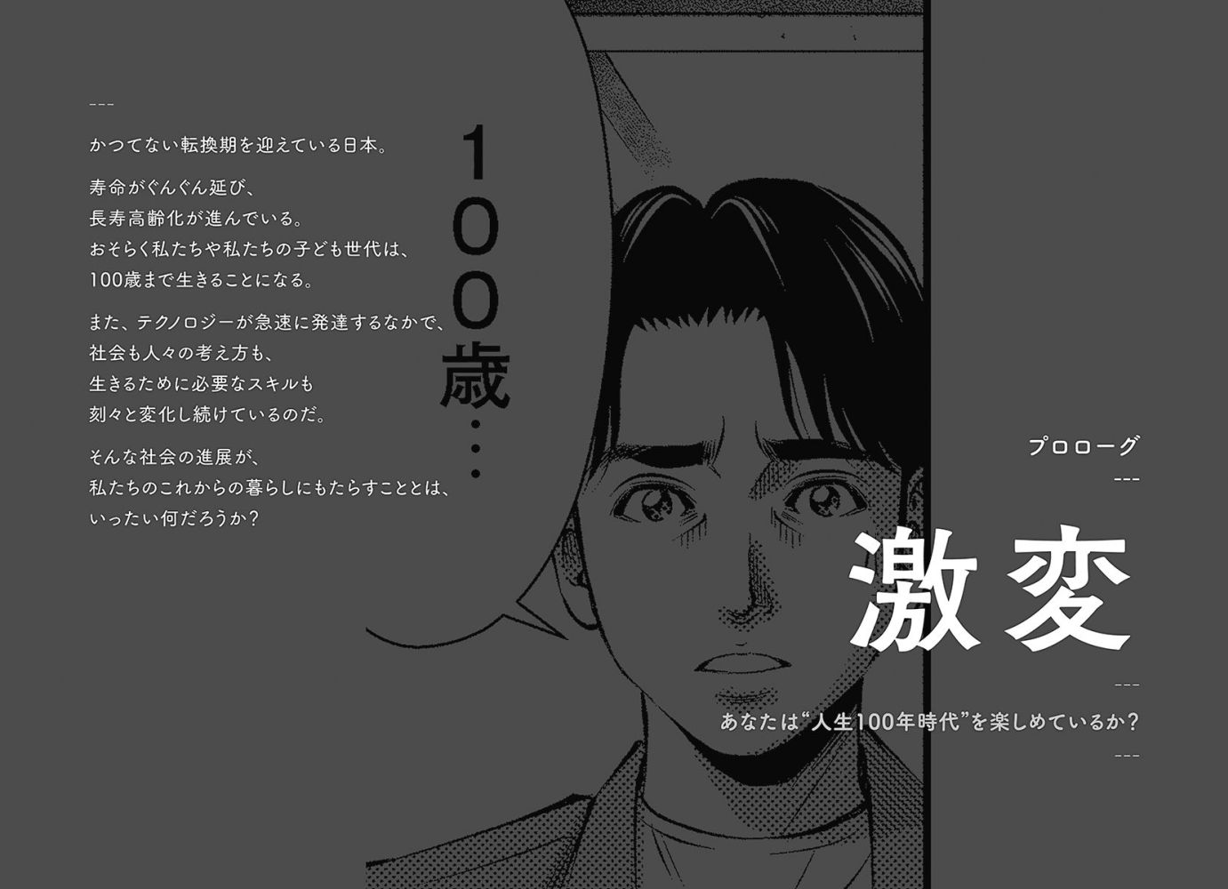 �ޤ󤬤Ǥ狼��LIFESHIFT2�ʥ饤�ա����ե�2��100ǯ����ι�ư��ά[����ɥ�塼�������å�]