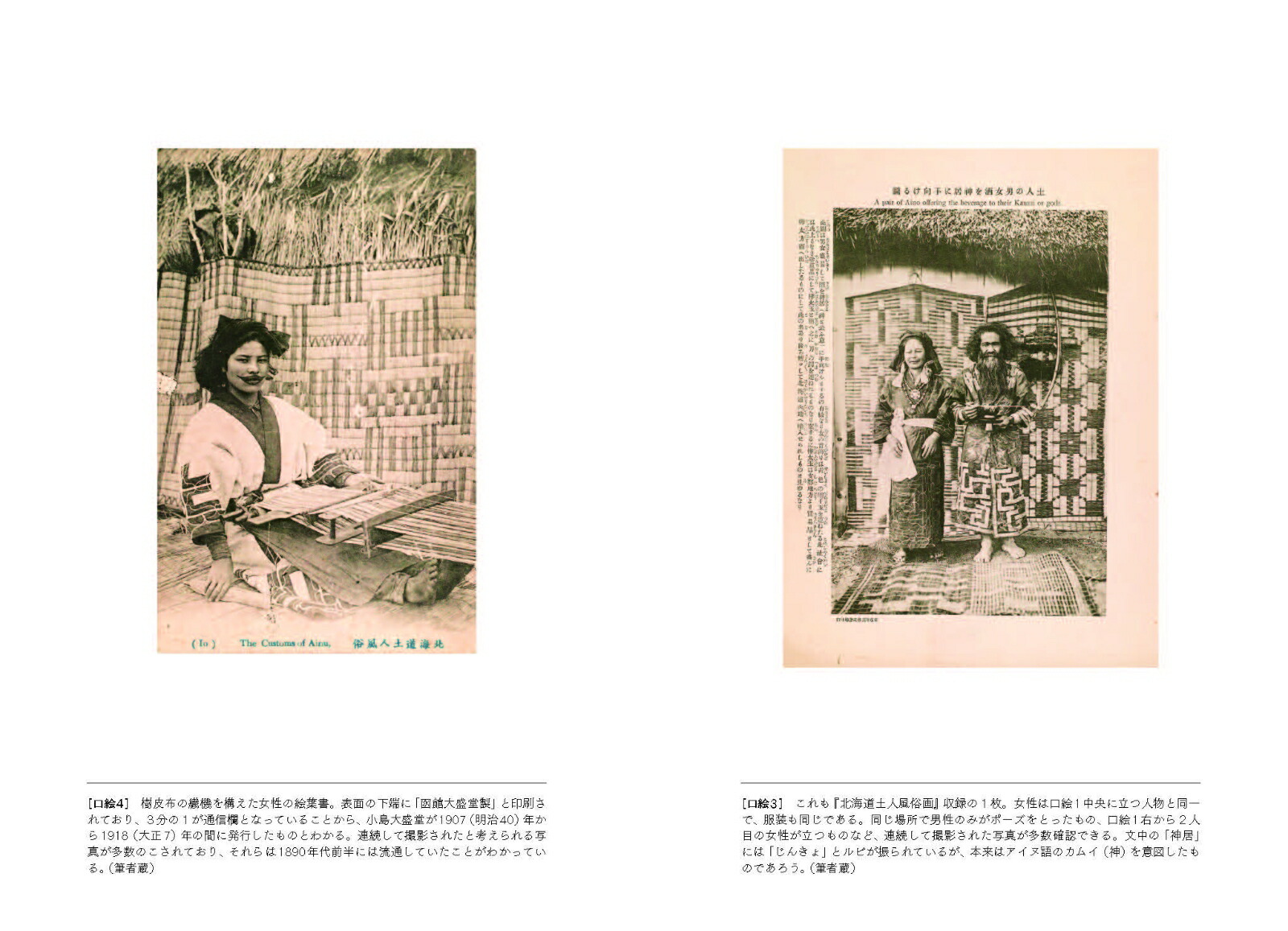 楽天ブックス: 写真が語るアイヌの近代 - 「見せる」「見られる」のはざま - 大坂 拓 - 9784787724090 : 本
