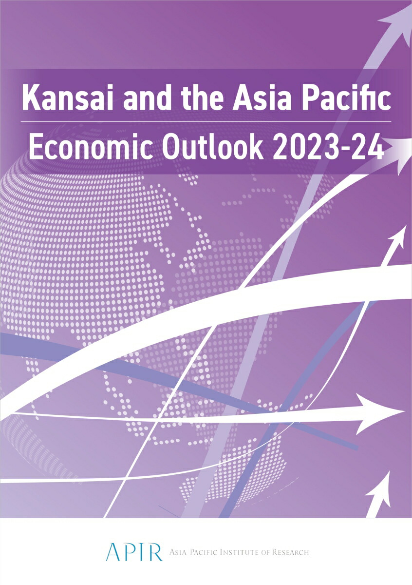 Kansai and the Asia Pacific、 Economic Outlook : 関西経済白書英語版（2023-24）画像