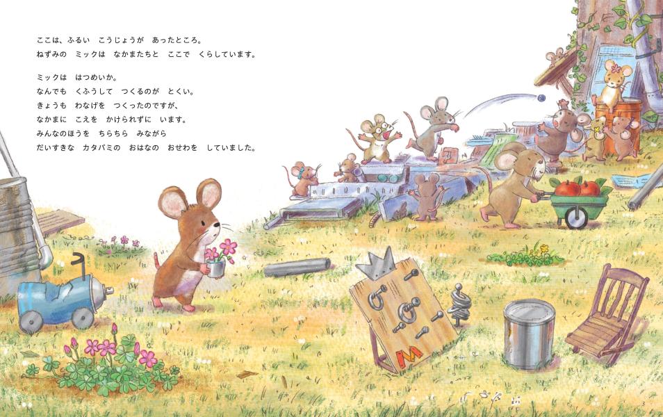 �ۤ�Ȥ��ϡ��ɤ��������Ρ��ߥå��򤫤��������褦�Τ��ȤСʹ��̼Ҥ��Ϻ�ܡ�[ͳ��¼��]