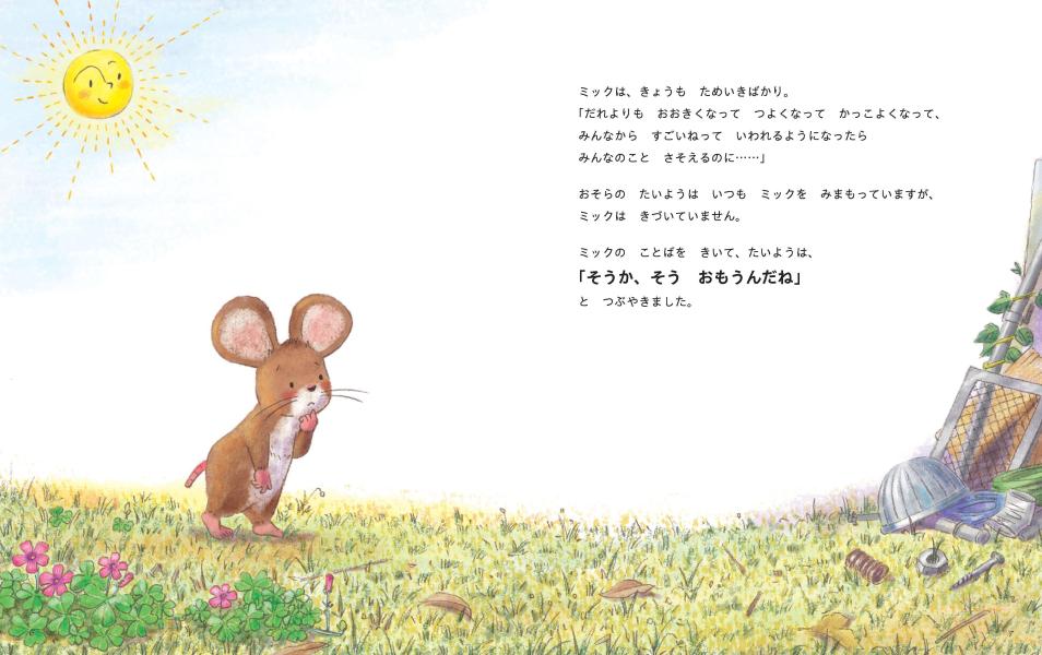 �ۤ�Ȥ��ϡ��ɤ��������Ρ��ߥå��򤫤��������褦�Τ��ȤСʹ��̼Ҥ��Ϻ�ܡ�[ͳ��¼��]