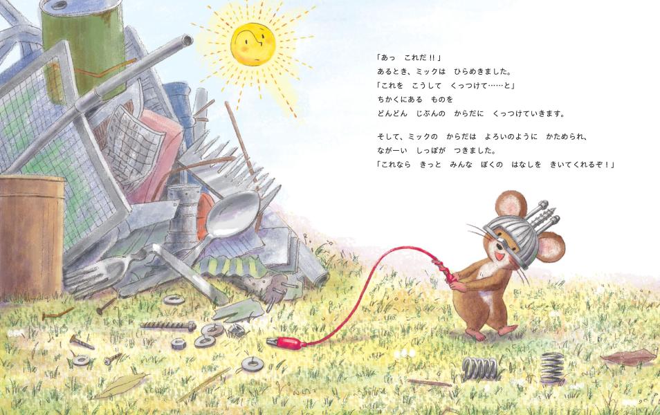 �ۤ�Ȥ��ϡ��ɤ��������Ρ��ߥå��򤫤��������褦�Τ��ȤСʹ��̼Ҥ��Ϻ�ܡ�[ͳ��¼��]