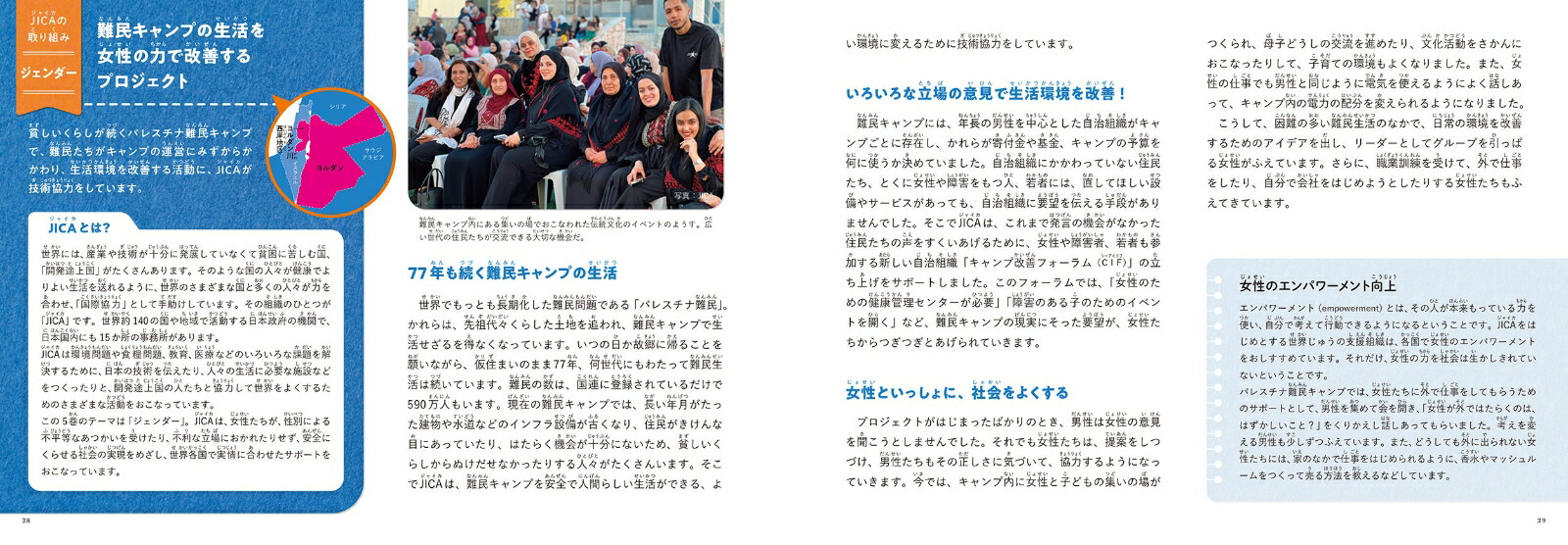 ジェンダーニルの夢（小学生のための貧困の経済学えほん）[エステル・デュフロ]
