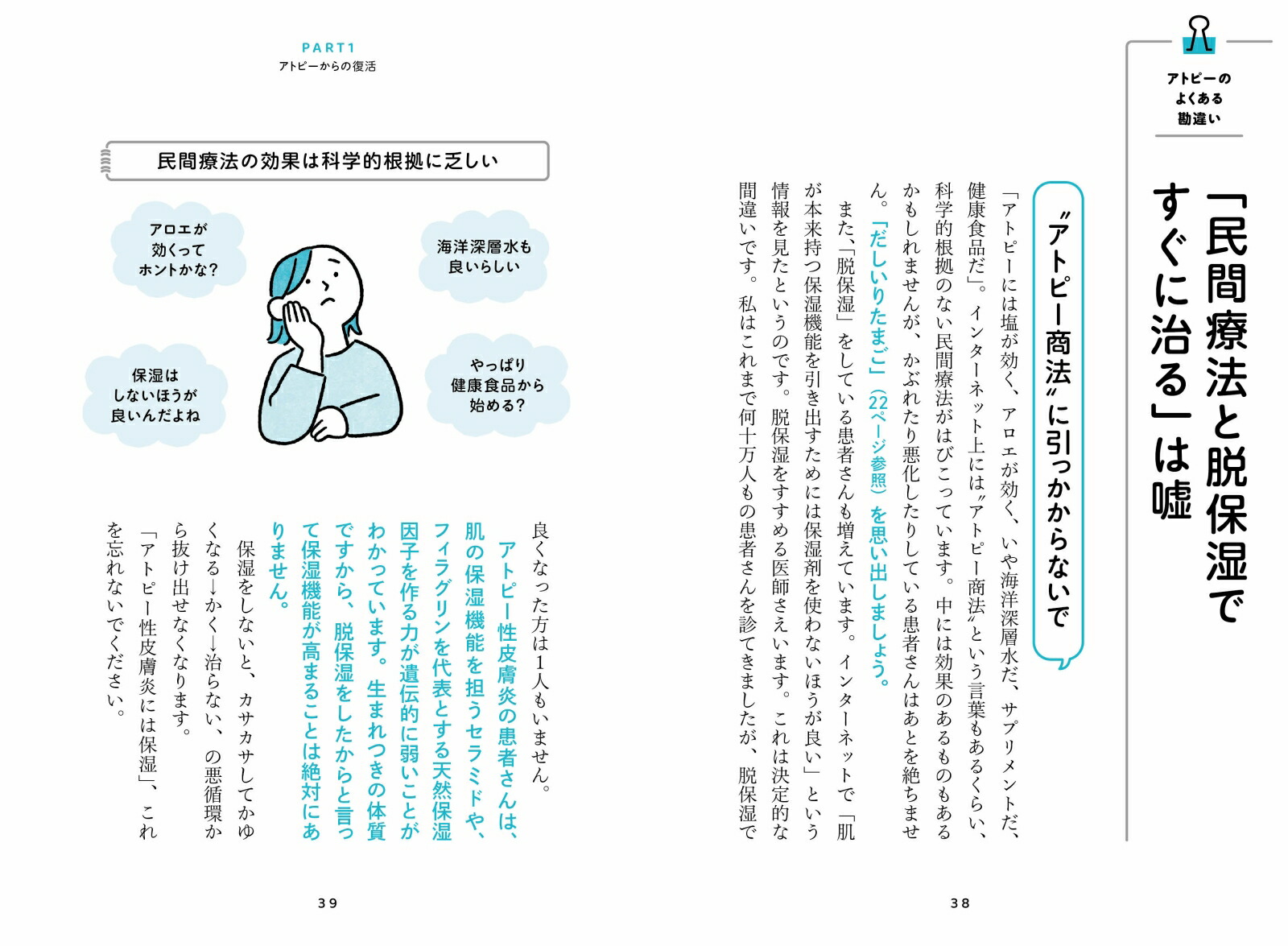 �֤⤦����ʤ��פȤ������Ƥ������ȥԡ����˥��ӡ�����ߡ�ȩ��Ǻ�ߤμ�����[˭�Ĳ�ɧ]