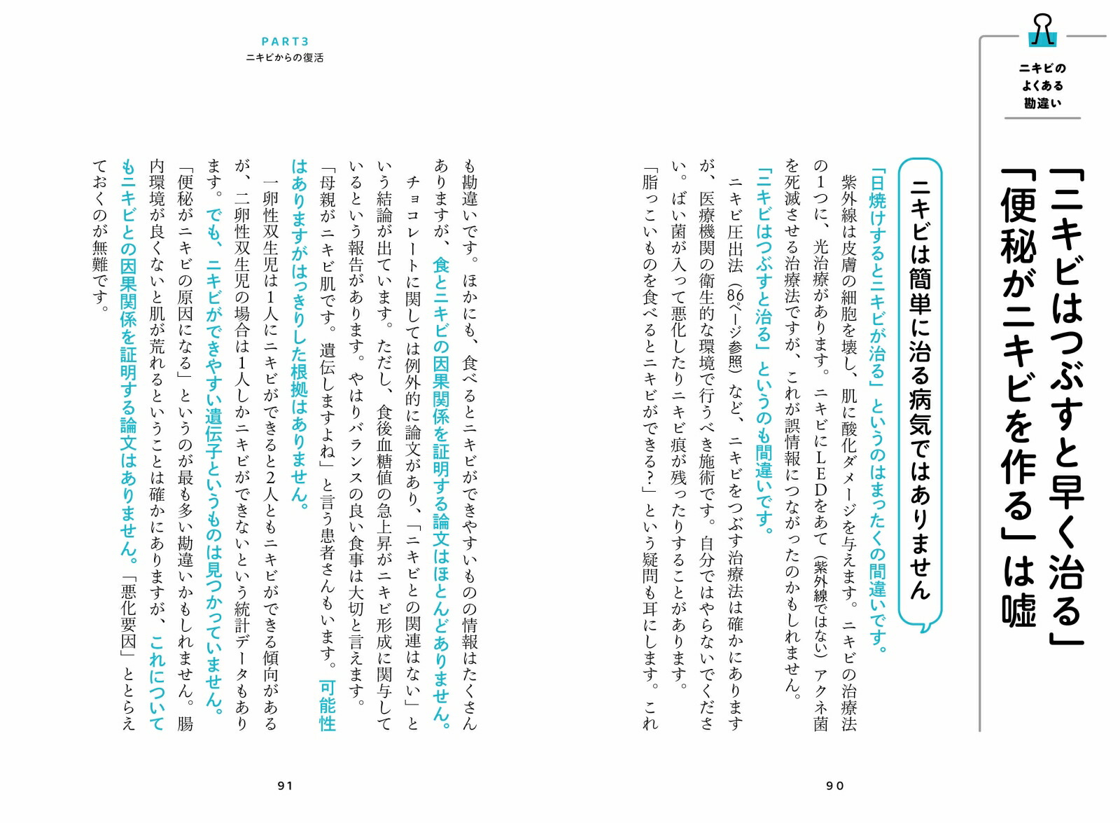 �֤⤦����ʤ��פȤ������Ƥ������ȥԡ����˥��ӡ�����ߡ�ȩ��Ǻ�ߤμ�����[˭�Ĳ�ɧ]