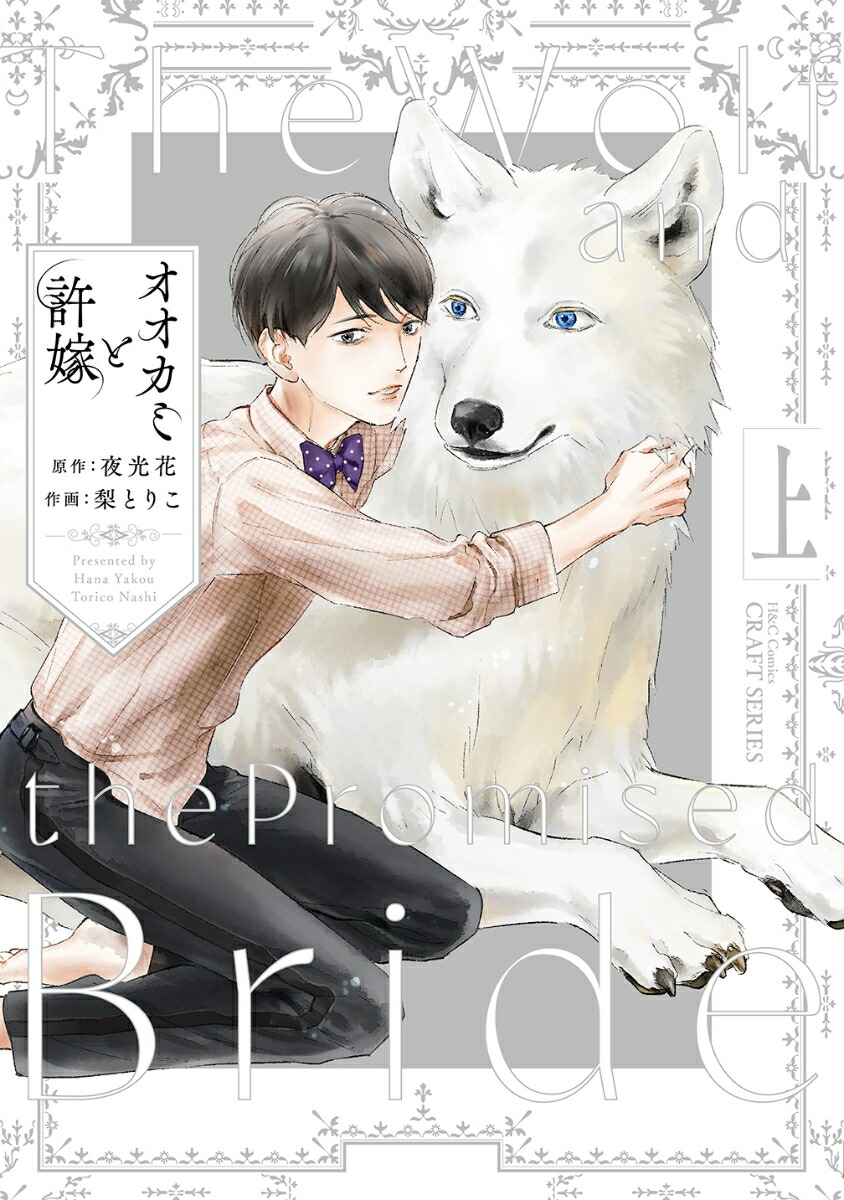 �������ߤȵ��Ǿ��H��CComicsCRAFT���꡼��144��[�����]