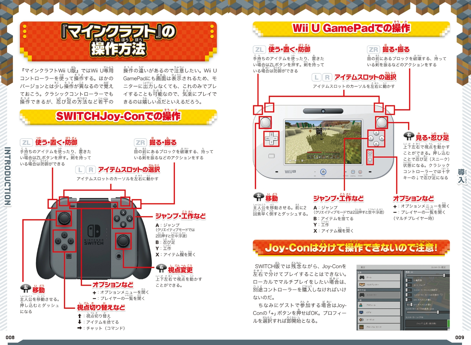 楽天ブックス マインクラフト まるわかりガイド For Switch 2020 Wii U版にも対応 カゲキヨ 9784866364094 本