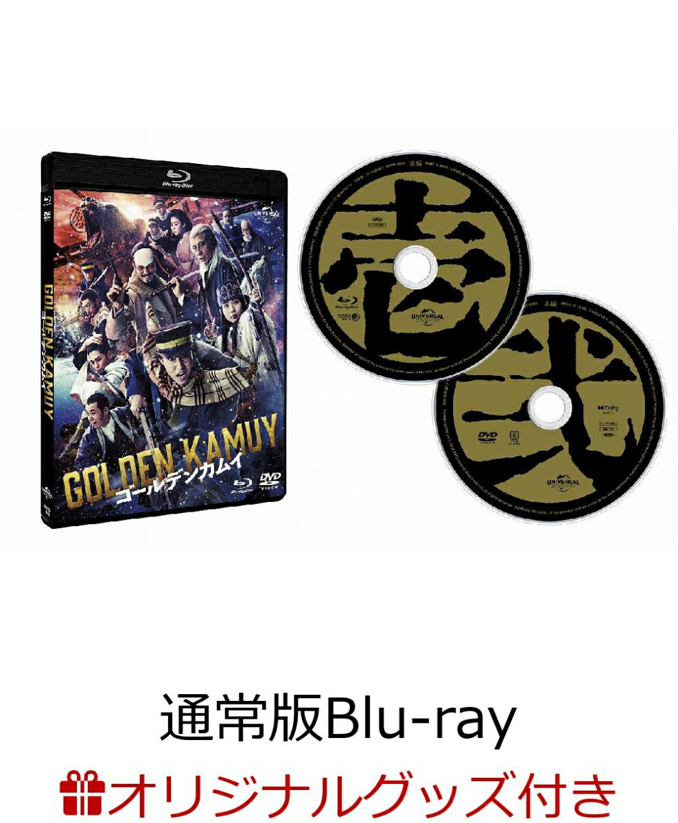 【楽天ブックス限定グッズ+楽天ブックス限定先着特典】ゴールデンカムイ ブルーレイ&DVDセット＜通常版＞【Blu-ray】(オリジナルトートバッグ+オリジナルA3ポスター3枚セット)画像